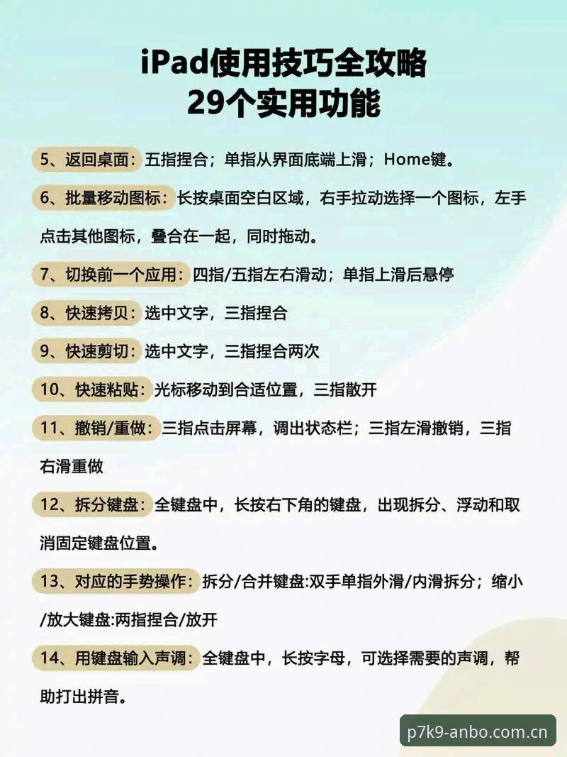 安博电脑版新手入门详解：P7K9系列电竞平台使用指南