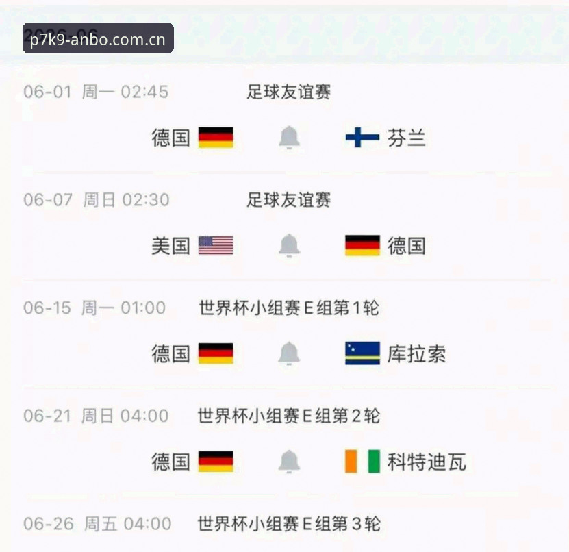 德国队26人世界杯名单详解：诺伊尔回归创纪录，18岁新星入围