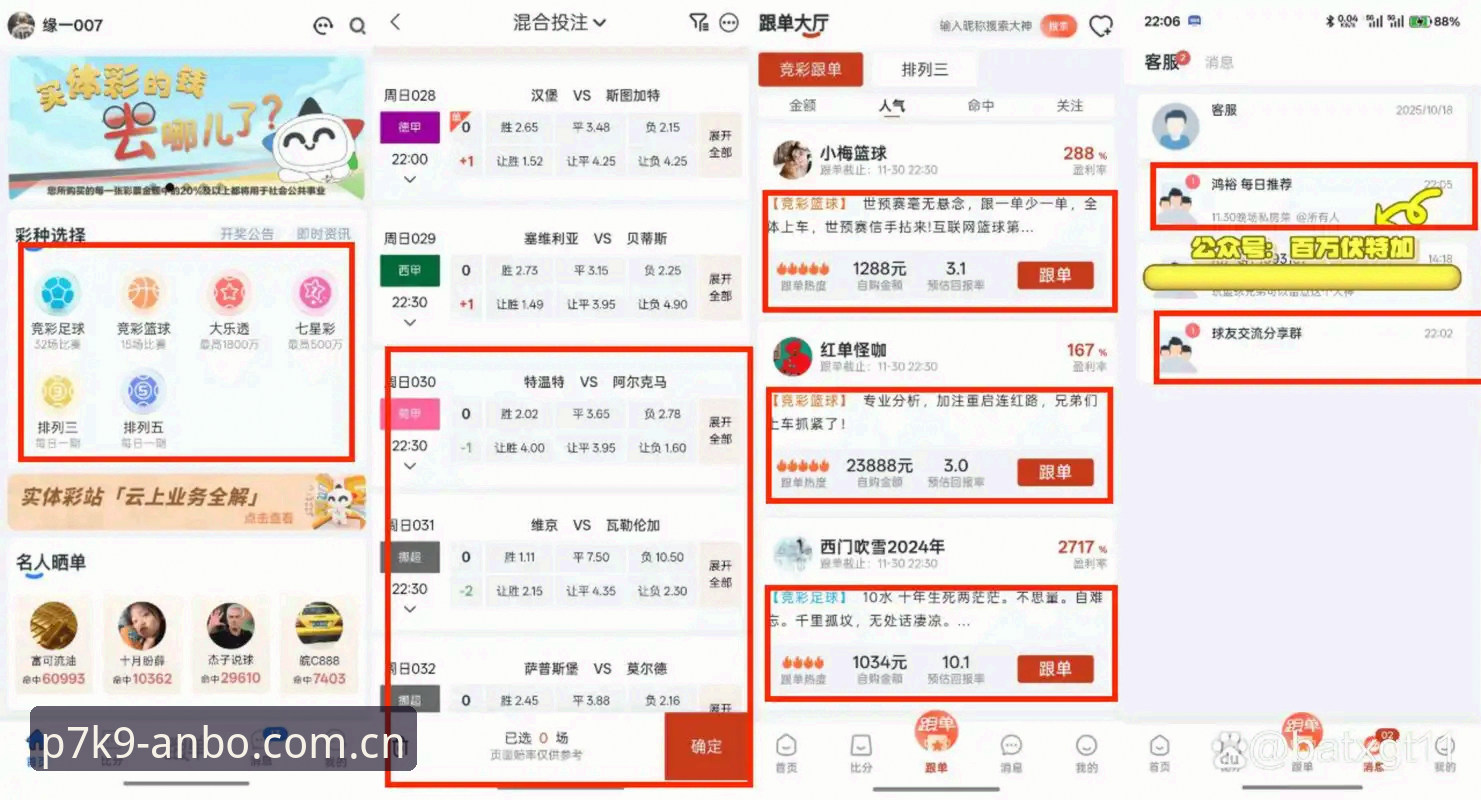 安博专业赔率详解：数据驱动下的电竞投注新范式