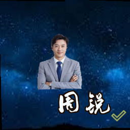 周锐